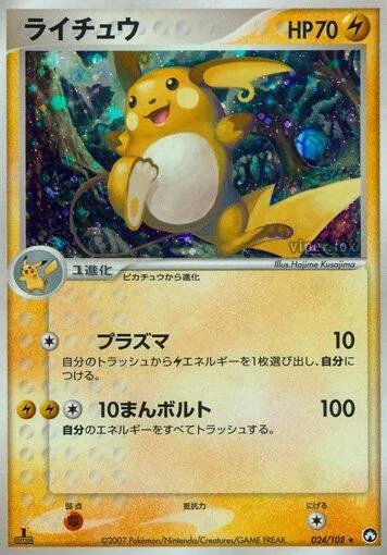 Raichu [1st-Edition]